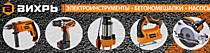 Электроинструмент
